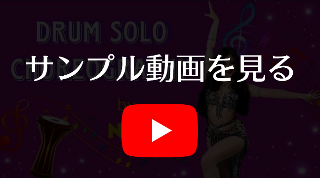 Nadyaドラムソロ振付ワークショップ